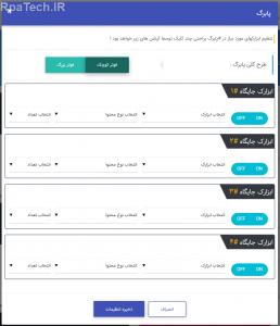 تنظیمات صفحه اصلی در پنل پیکربندی قالب دیوان